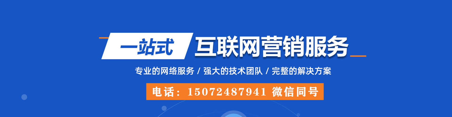 双台子百度搜索推广