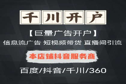 解析百度竞价广告的计费规则及成功投放案例